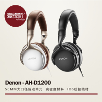 Denon Tianlong AH-D1200 closed headset National line can one audio-visual