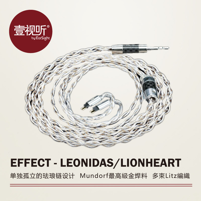 EFFECT AUDIO LEONIDAS silver gilded LIONHEART copper silver plated 4 core 8 core headphone upgrade line
