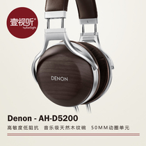 Denon Tianlong AH-D5200 natural zebra wood grain closed headset National line one audio-visual