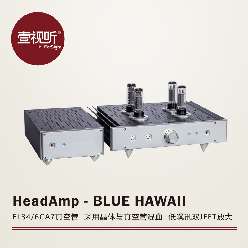 HeadAmp Blue Hawaii blue Hawaii electrostatic earphone amp fever high-fidelity electrostatic amp