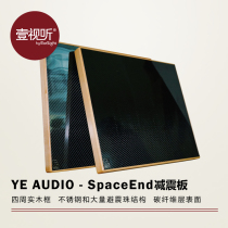 YE Audio SpaceEnd 25mm heavy shock absorber plate damper plate with speaker decoder may experience