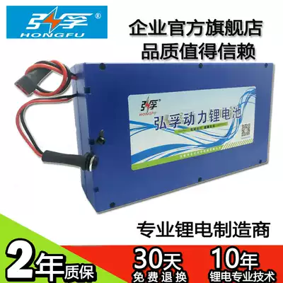 Hongfu electric vehicle power lithium battery 24V8Ah40AH large-capacity high-current lithium battery can be customized