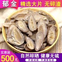 Selected Chinese herbal medicine special turmeric pure natural sulfur-free Jade gold Tulip Yellow Yu Ma 500g