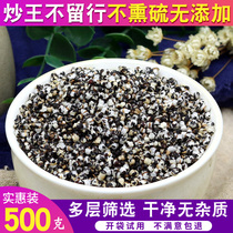 Fried King Unrestrained 500g Chinese herbal medicine King unrestrained seeds can take passageway Passageway to chase milk under milk tea