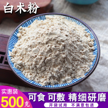 Chinese herbal medicine pure natural white stone powder traditional Chinese medicine facial mask powder desalination whitening edible non-Tongrentang 500g