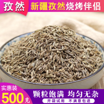 Xinjiang specialty pure cumin grilled meat barbecue seasoning sprinkling marinade spice bag batch powder hair collection 500g