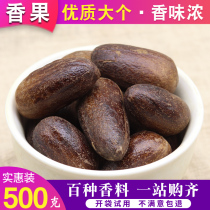 Special spice fruit 500g Sichuan long spice nutmeg star star octagonal round spice spice grinable powder