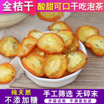 Dried golden orange tea 500g tea fresh super bulk flower tea snacks candied canned kumquat slices kumquat slices kumquat kumquat slices