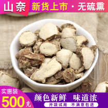 Shannai 500g sulfur-free Sannae sand ginger sand ginger Hawthorn spices seasoning Daqua dry goods