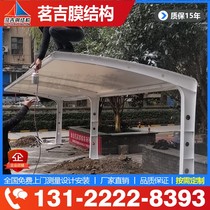 Processing electric car canopy bicycle canopy membrane structure parking shed car canopy bus stop awning awning