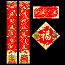 Pine carp 2021 Year of the Ox Spring Festival couplet New Year Spring Festival business Xinglong door couplet creative high-end New Year door stickers