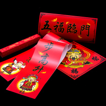 2021 Year of the Ox New Year couplets Chinese New Year home creative Spring Festival New Year door couplets Spring Festival couplets high-end