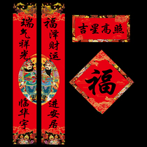 Pine carp New year Creative gate couplet spring couplet 2021 ox New Year ox New Year door couplet custom advertising high-end door stickers