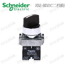 2nd Gear Knob Switch Self-Locking Schneider Electric XB2BD Standard Handle Selector Switch