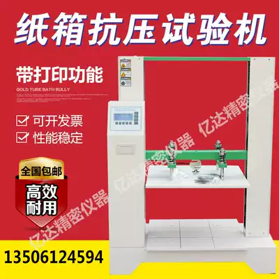 New microcomputer carton compression testing machine packing box compressive strength tester corrugated box compression testing machine