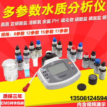 Okdan multi-parameter water quality analyzer portable aquaculture fish shrimp and crab ammonia nitrogen dissolved oxygen residual chlorine detector