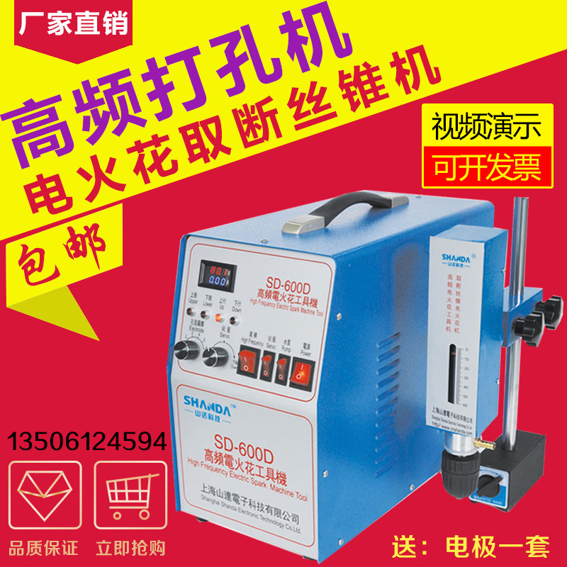 New high frequency electric spark through punching machine takes off screw tapping machine screw machine electric spark punching machine electric pulse wearing punching machine