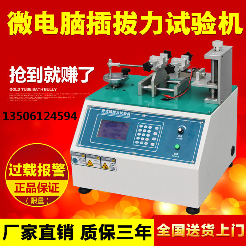 Plug-in life testing machine plug socket USB plug-in tester horizontal plug-in force test machine