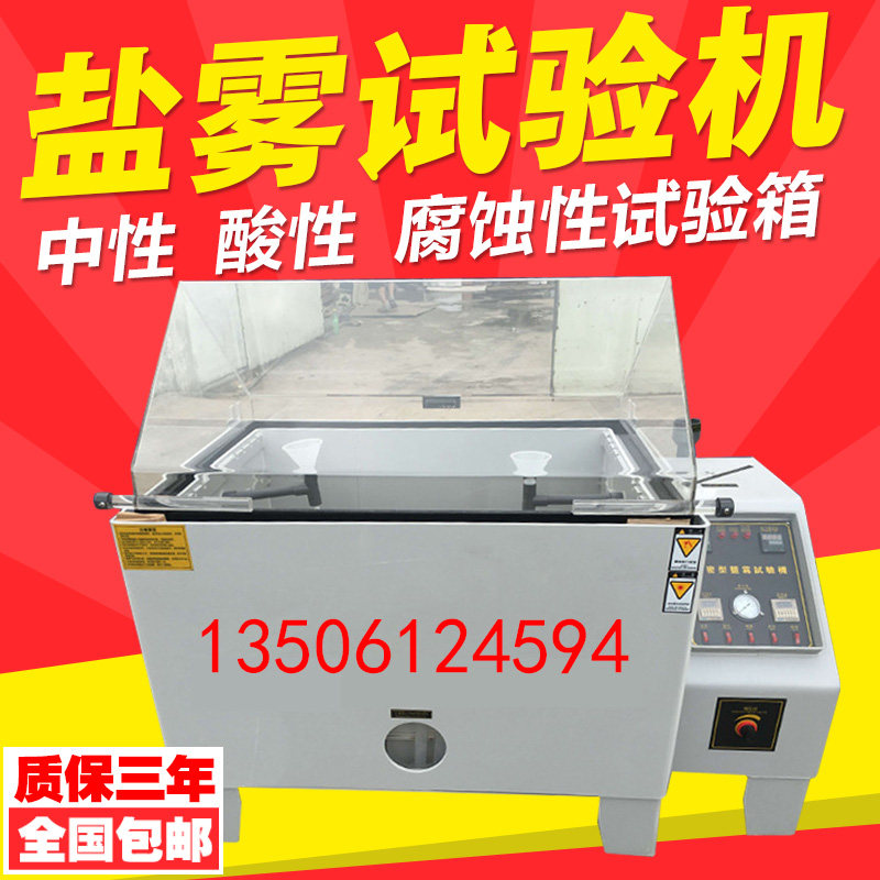 Residence of Residence to Salt Mist Test Case of Salt Mist Testing Box of Corrosion Resistant Experimental Tank Acidic Salt Mist Test Machine