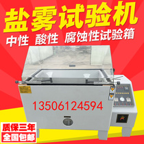 Home delivery salt spray test box neutral salt spray test machine corrosion resistance test box acid salt spray test machine