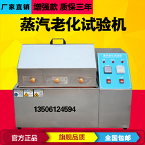 Upgrade steam aging test box electroplating steam aging test machine life steam aging machine National