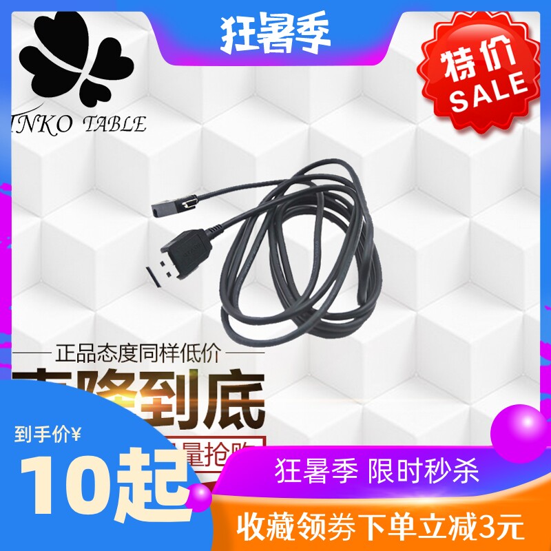 High man tablet 1060Pro M6 WH850 M7 8600Pro hand drawing board USB hyperlink data cable