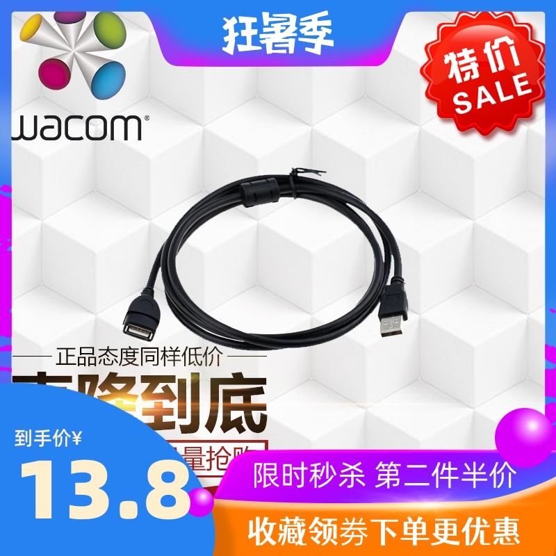 Wacom Tablet CTL471 671 4100 6100 Shadow extension 4CTH490 690 480 680 Extension cable