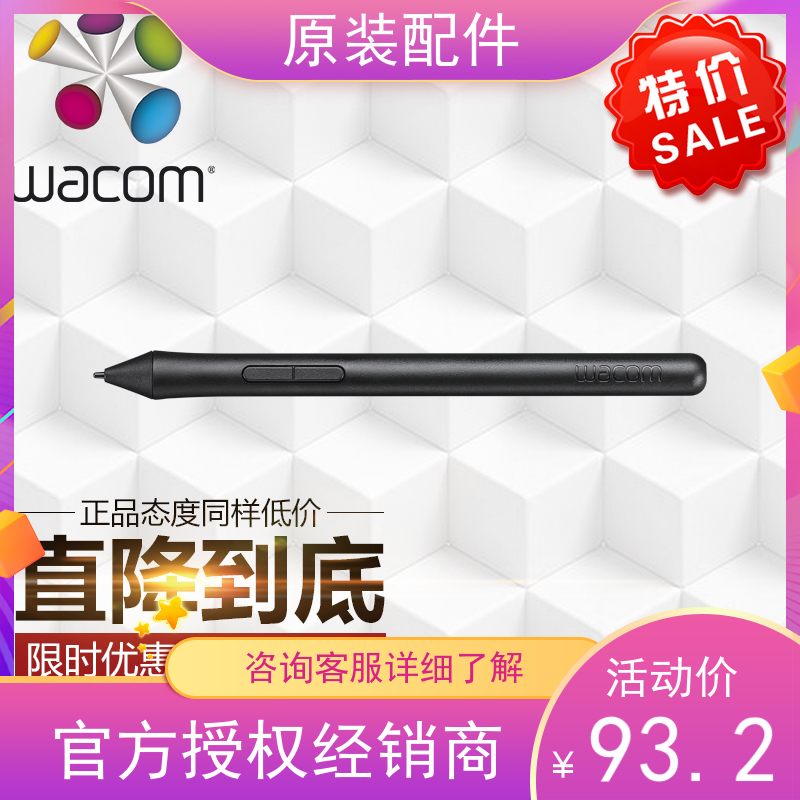 Wacom Intuos pen tablet CTL472 672 pen holder CTH490 690 handwriting board original pressure-sensitive pen