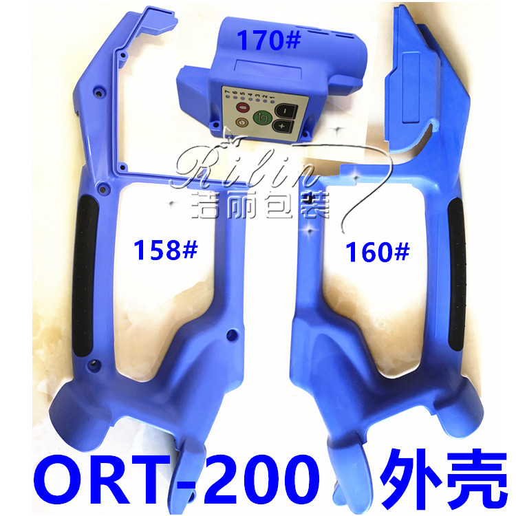 Portable Electric Baler ORT-200 DD160 Accessories Shell 158# 160# 170#