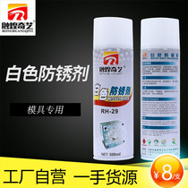 Ronghuang Qiyi White Mold Antirust Agent White Environmental Protection Mold Antirust Oil Factory Outlet