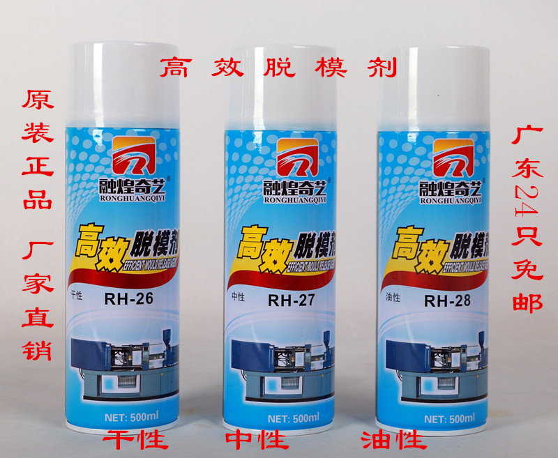 Thawing Chiart Efficient Release Agent Dry Neutral Oily Manufacturer Direct Injection Injection Molding Special Effects Parting Agent