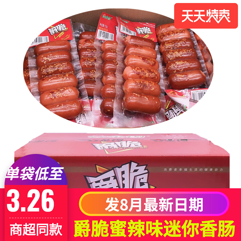 Jinluojue Crispy Honey Spicy Sausage Crispy Sausage Bulk Casual Snacks with Instant Noodles and Snail Powder Instant Ham Sausage