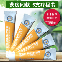 Lingrui Urea Vitamin E Skin Cream 25g VE anti-itching peeling hands and feet chapped skin dry moisturizing ointment