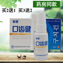 Pharmacy Johnson Instant Oral Tooth Health Antibacterial Spray Gum Dental Cleaning Tone Pain