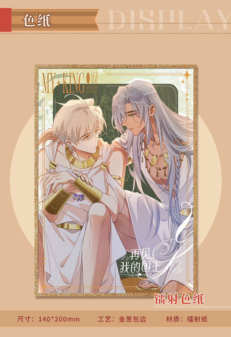Side by Side holographic shikishi board 5.5 x 7.9 inch size and glitter edge