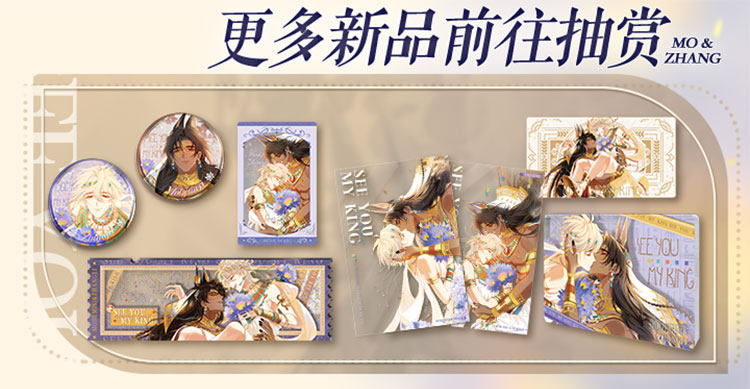See You, My King Love Vow wedding collectible lineup