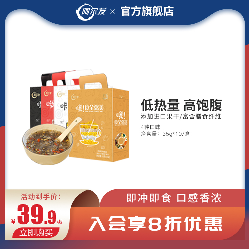 Alfa Fruit Vegetable Meal Congee Breakfast comprehensive fruit and vegetable Purple Potato Red Bean Pearl Rice Flour Meal Powder xylitol Food