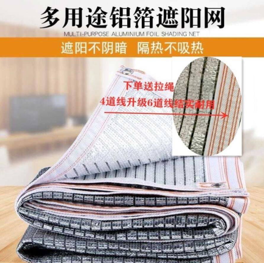 Shade net sunscreen net aluminum foil mesh succulent balcony roof courtyard sun room shade net greenhouse car insulation net