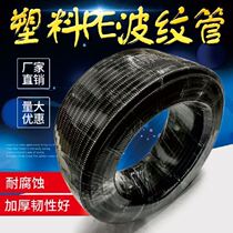 Plastic bellows PE bellows threading hose PP pipe PA nylon flame retardant bellows hose sheath can be opened