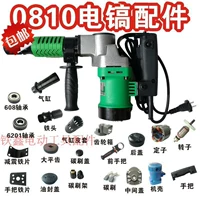 Tie Xin Dụng cụ điện Phụ kiện 0810 Phụ tùng điện Phụ kiện (Trên cùng) Trường hợp cánh quạt Stator - Dụng cụ điện máy cắt gỗ bàn