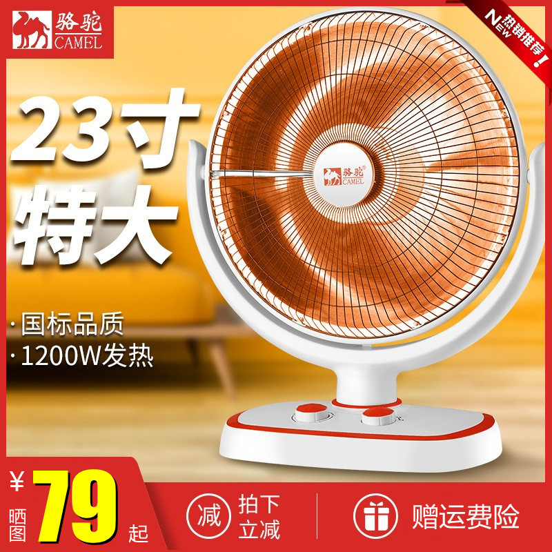 Camel desktop Small solar warmer Home Large Number of electric hot fan Dark light timed electric heater Winter Living room Baking Fire