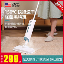  American XFT steam mop household handheld high temperature cleaning machine Spray electric mopping machine cleaning and wiping artifact