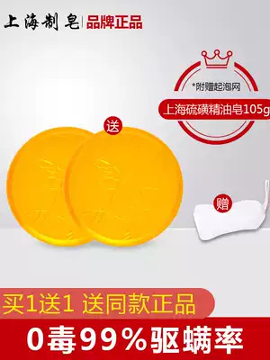 Shanghai sulfur deodorant Meijia net mite removal Sulfur deodorant mite removal mite removal sterilization whole body wash face bath cleaning