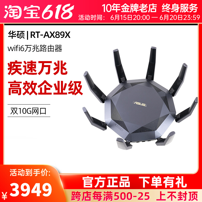 (SUSTech wifi6 10,000 trillion) RT-AX89X Router Wireless Enterprise Class Home Villa one thousand trillion Wear Wall