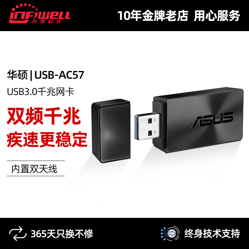 ASUS ASUS USB-AC55 57 Gigabit wireless network card 5G desktop computer notebook dual-band wifi receiver