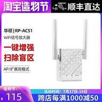 SF) ASUS RP-AC51 Wireless Signal Relay Booster Extender WIFI Amplifier