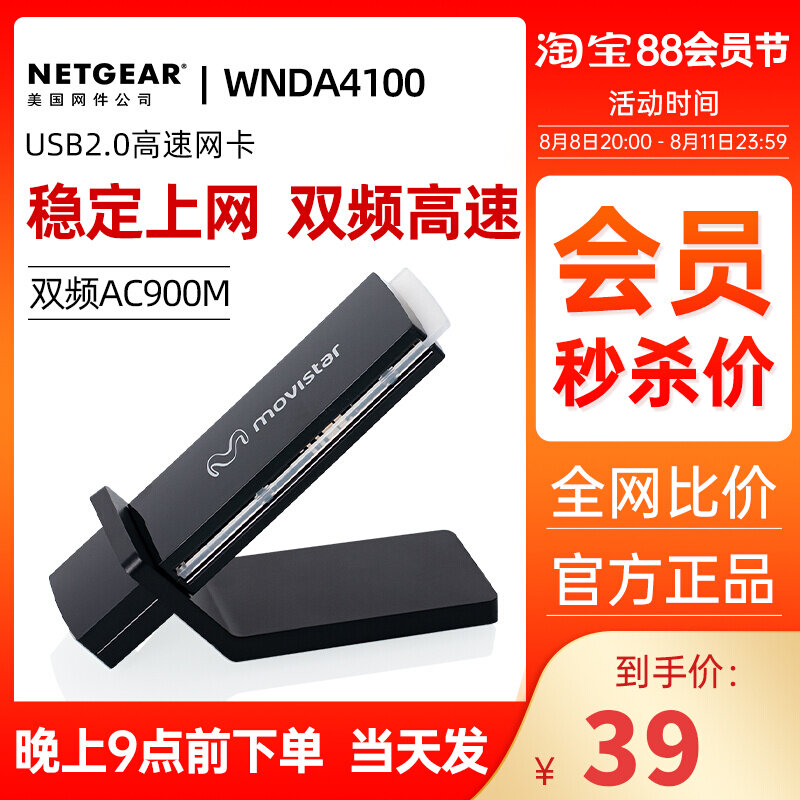 Network WNDA4100 Dual - band 5G computer desktop notebook WiFi receiver transmitter
