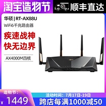 (WIF6 Gaming)ASUS RT-AX88U Router Gigabit port Home wireless high-speed wall king