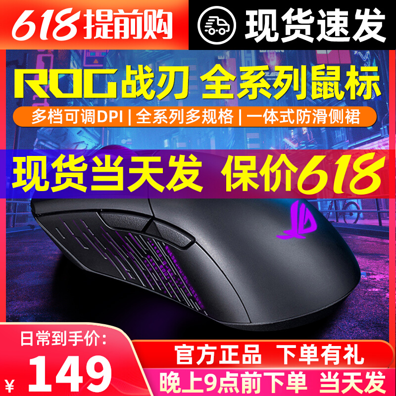 SUSTech ROG Battle Edge Big G Second-generation Wireless Wired Bluetooth Charging Slip Mouse Keyboard Group Game Electric Race Press Snatched