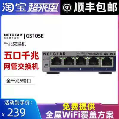(5-year warranty)NETGEAR US NETGEAR GS105E 5-port Gigabit Switch 1000M Port Splitter